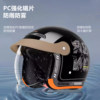Autumn and winter electric vehicle thermal helmet
