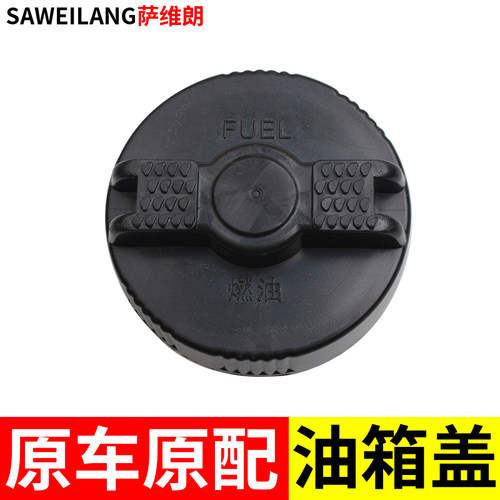 适用杭叉合力龙工柳工台励福叉车配件专用加油口油盖帽柴油箱盖子 - 图0