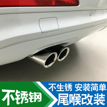 Apply Audi A4L Q3 Q3 Q5 Q5 A6L A6L special tailpipe stainless steel exhaust pipe tailpipe retrofit