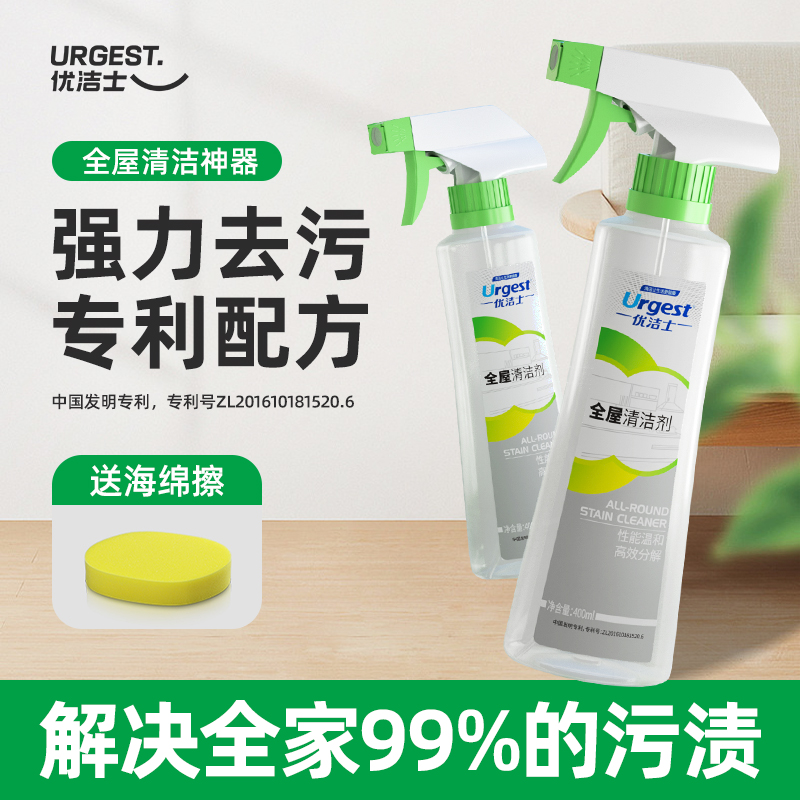 【59元任选3件】优洁士多功能清洁剂浴室瓷砖厨房强力去污渍神器