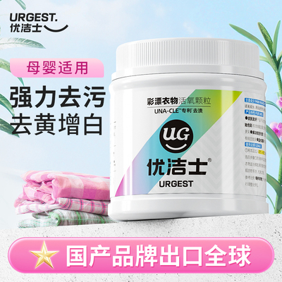 白衣亮白|彩衣更艳|彩漂爆炸盐