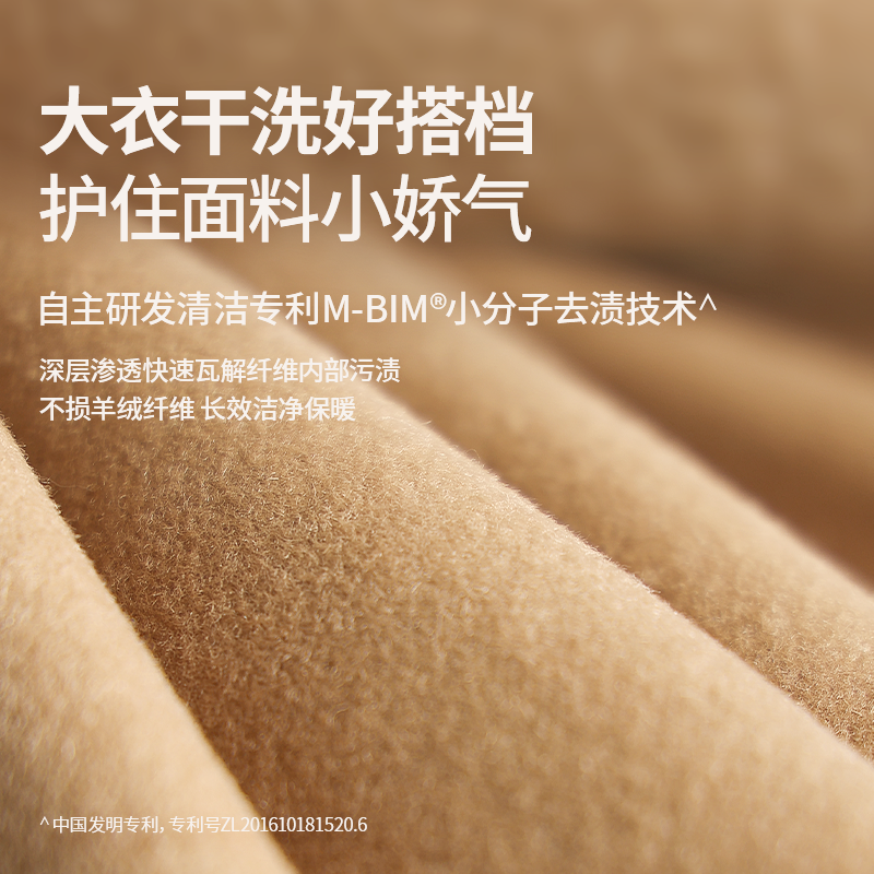 优洁士羊毛干洗剂免洗羊绒毛呢大衣专用洗涤剂羽绒服衣物污渍清洁