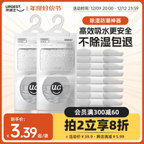 Dehumidification bag desiccant suction damp-proof bag indoor wardrobe Hanging Student Dormitory back to South Heaven Hygroscopic God Instrumental box