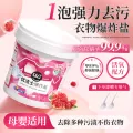 优洁士爆炸盐衣物洗衣去污渍强婴幼儿漂白剂白色衣物神器官方正品 图片 4