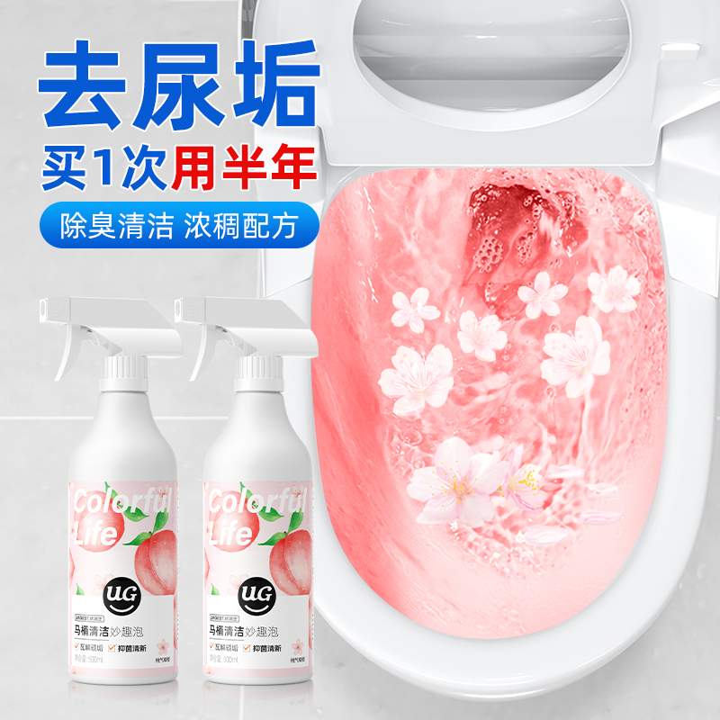 优洁士马桶清洁剂智能马桶强力除垢除臭清香型去异味神器洁厕灵液