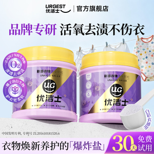 优洁士天然香洗衣粉强效去污杀菌除螨宠物适用。