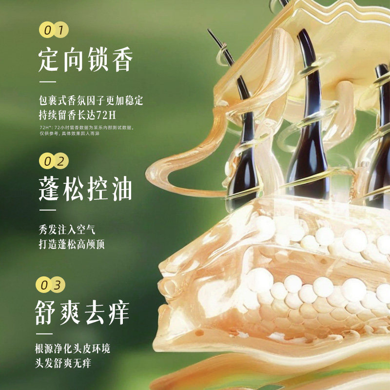 采乐无硅油香氛洗发水白桃乌龙控油蓬松清爽丰盈去油留香洗发露