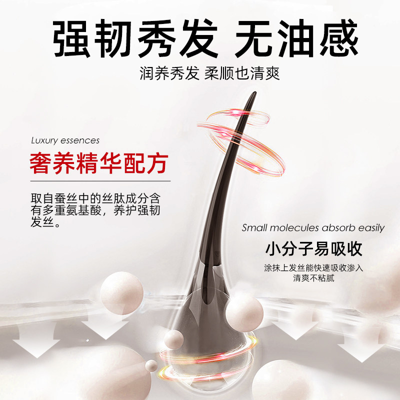 采乐草本人参精华保湿滑护发素 采乐护发素