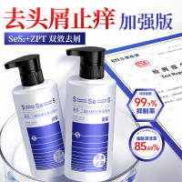 采乐二硫化硒洗发水去屑止头痒420ml+赠40ml