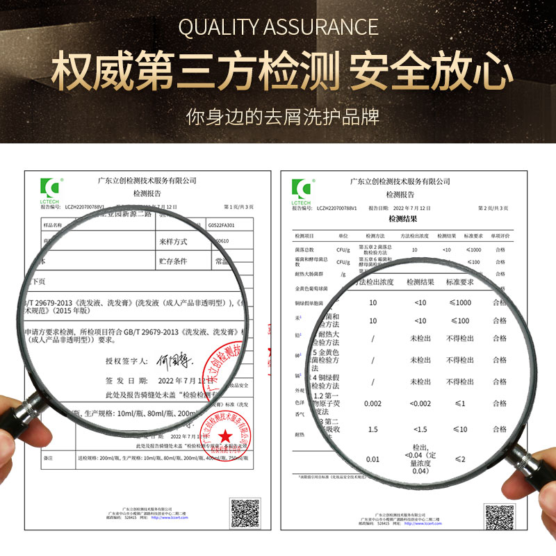 【天猫U试用1】采乐去屑止头痒洗发水袋装10ML*10包