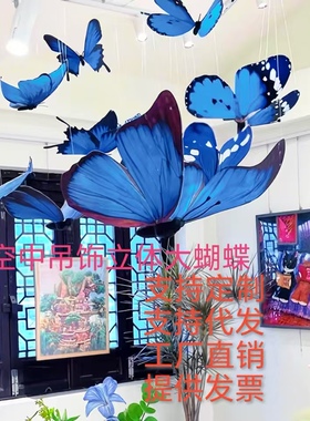春夏美陈装饰空中吊仿真蝴蝶商场