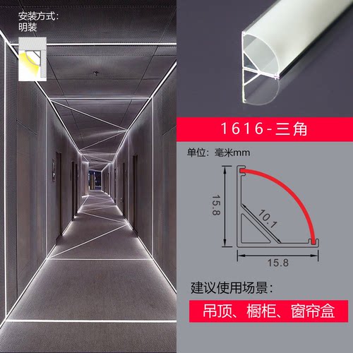 led线条灯u型灯槽嵌入式多三面发光明装暗装阴角线形三角铝槽灯带 - 图1