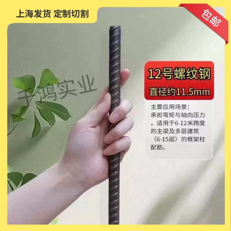 螺纹钢钢筋条建筑铺路砌墙植筋直条钢筋6/8/10/12/14/16/18/20-32 - 图3