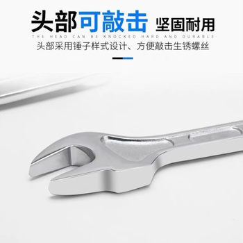 Wanliwang Jinhong rack worker's special wrench 22mm dead wrench outer rack fastener wrench 19-22 open wrench