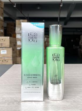 百雀羚肌活高保湿洁面水乳霜精华补水保湿弹润肌肤易吸收正品女