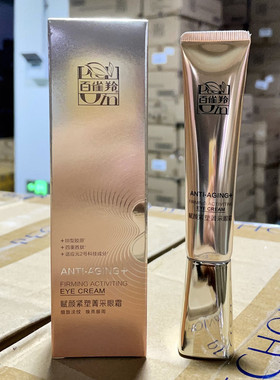 百雀羚水乳套装赋颜紧塑御龄礼盒