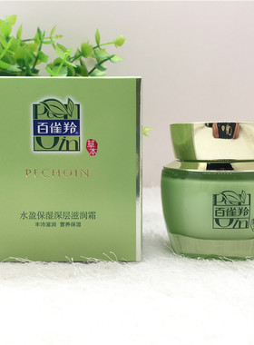 水盈保湿深层滋润霜防伪百雀羚