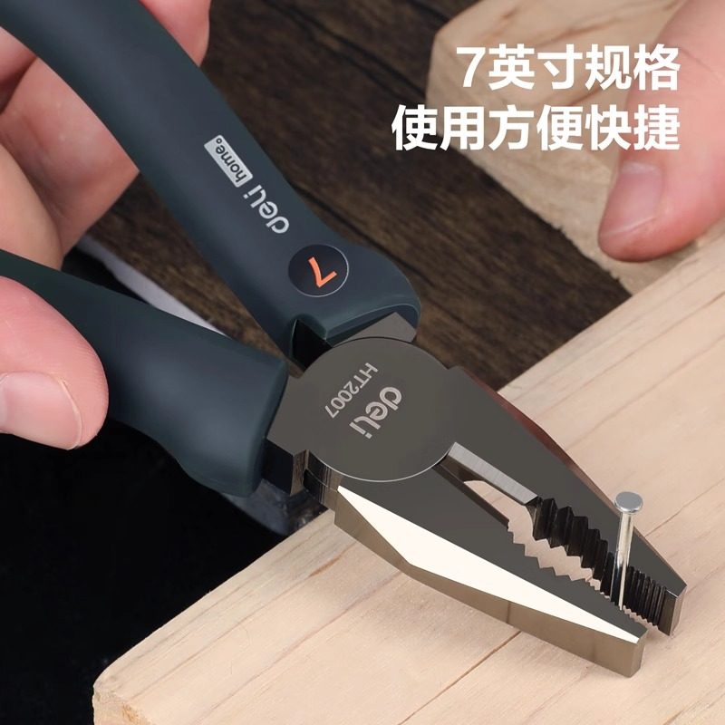 得力钢丝钳尖嘴钳多功能工业级高硬度电工专用省力家用老虎钳,淘宝优惠券,粉丝福利购,淘宝优惠卷