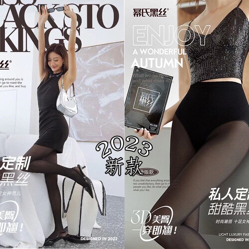 幂氏黑丝80克春秋薄款透肤空姐袜假透肉黑丝袜光腿神器连裤丝袜女 - 图1