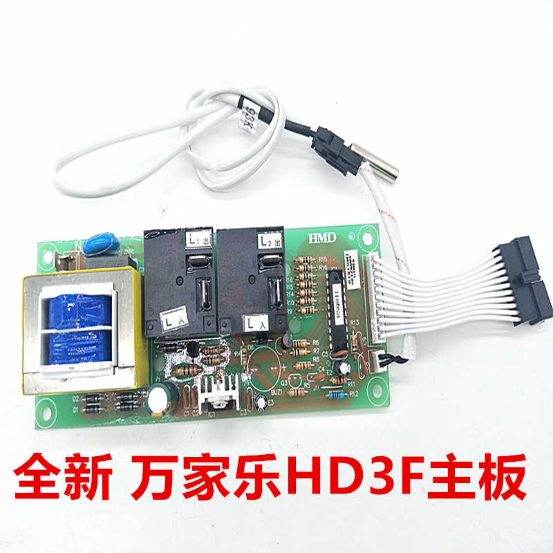 万家电热水器电路板D40 D50 D60 D80-HD3F电源板控制板主板电脑板-图0