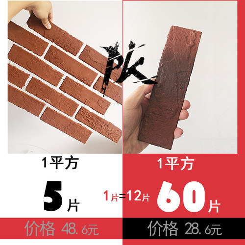 软瓷网格砖 文化砖复古红砖柔性别墅外墙砖中式背景墙 薄款文化石 - 图0