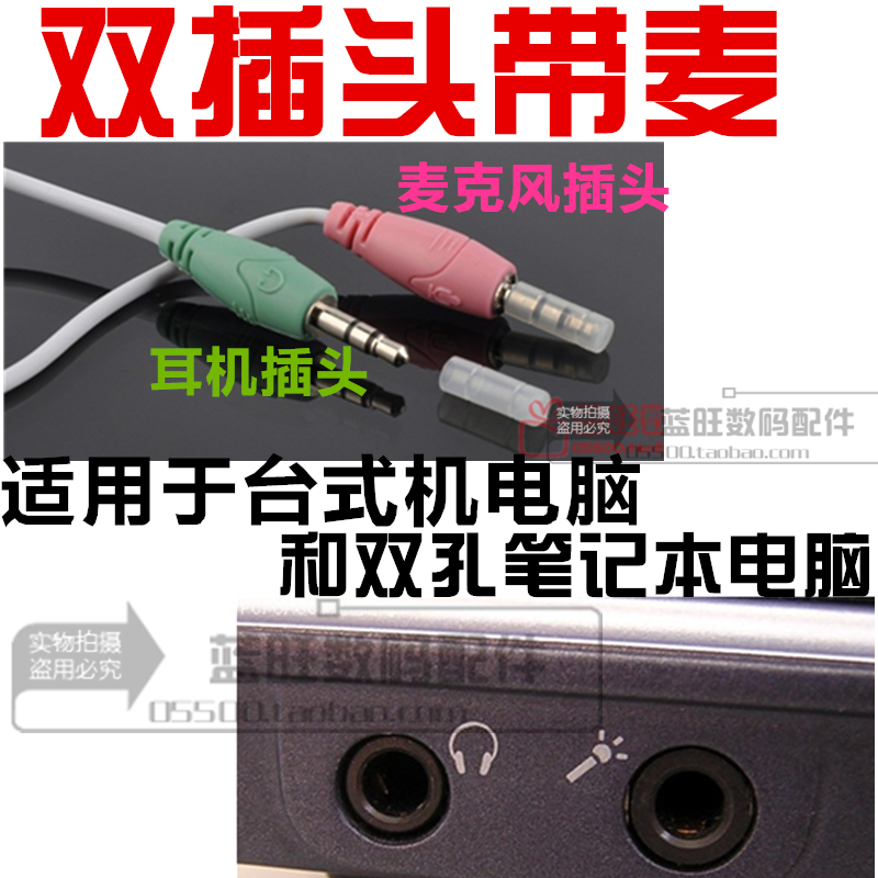 笔记本单孔耳机单插头耳麦一体头戴式台式机双孔电脑带麦克风 笔记本单孔耳机单插头耳麦一体头戴式台式机双孔电脑带麦克风