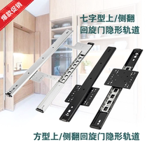 Invisible Folding Home Pocket Door Swing Door Wardrobe Door Cupboard Side Insert Door Slide Rail Invisible Door Rail Hardware