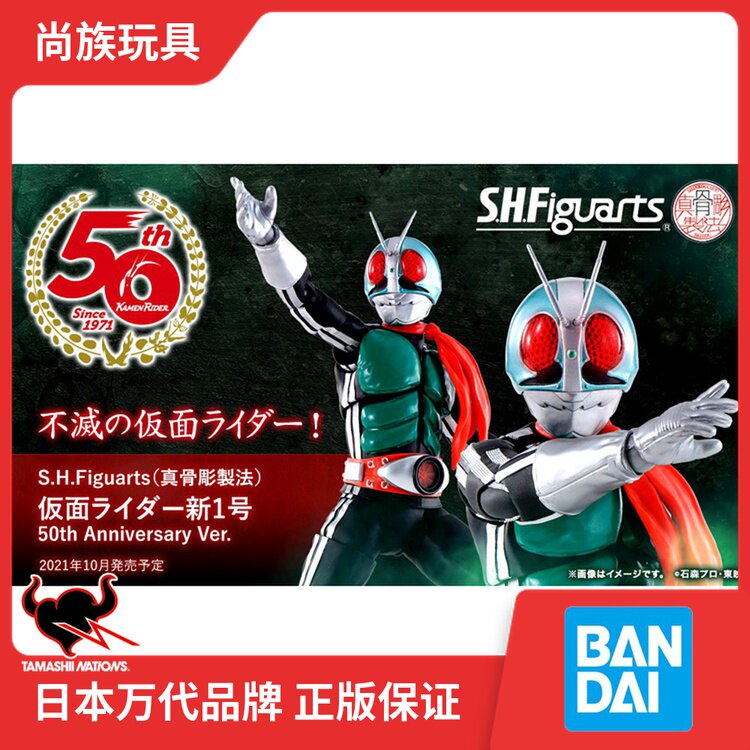 假面骑士1号推荐品牌 新人首单立减十元 21年6月 淘宝海外