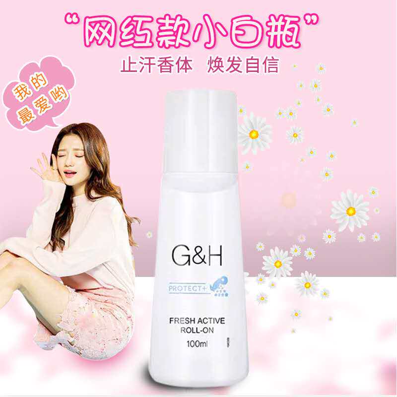 安利雅蜜官方旗舰店官网腋下止汗露 美好安利体验馆止汗露