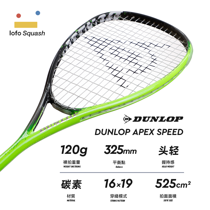 邓禄普Apex speed Dunlop初学进阶正品专业乐否壁球拍赛用全碳素 - 图0