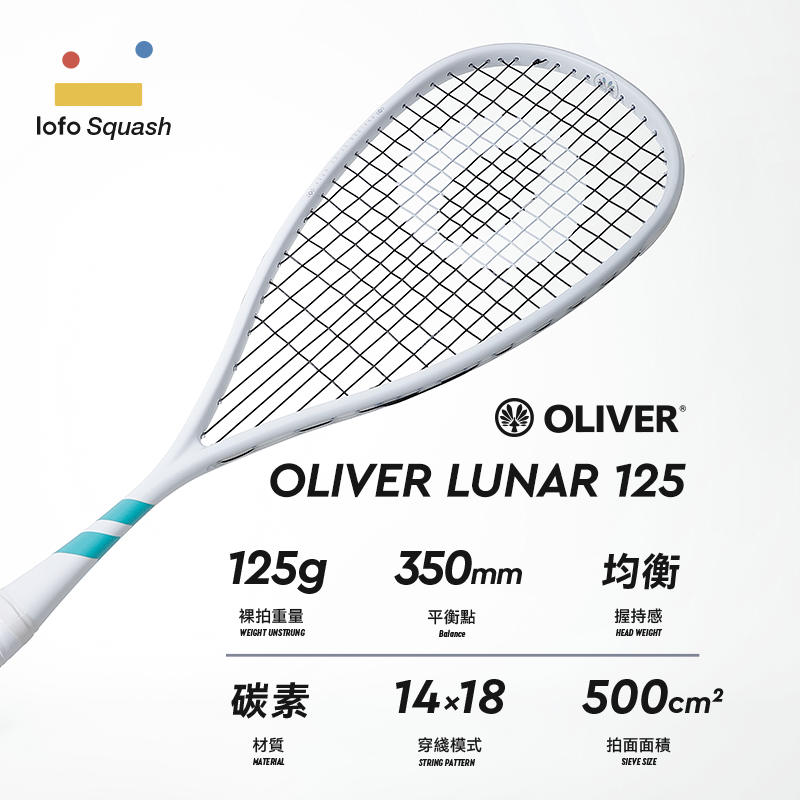 2024奥立弗OLIVER LUNAR 125壁球拍专业赛用初学入门碳素乐否壁球 - 图0