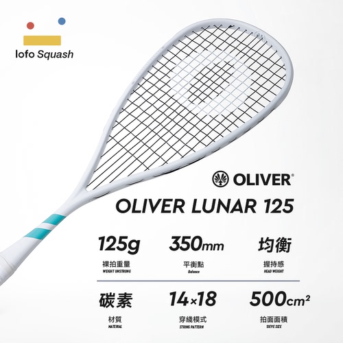 2024奥立弗OLIVERLUNAR125壁球拍专业赛用初学入门碳素乐否壁球