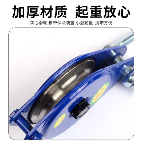 滑轮卸扣轮喷塑滚轮式钢索滑索滑轮U型转轮起重卸扣滑车2吨动滑轮 - 图0