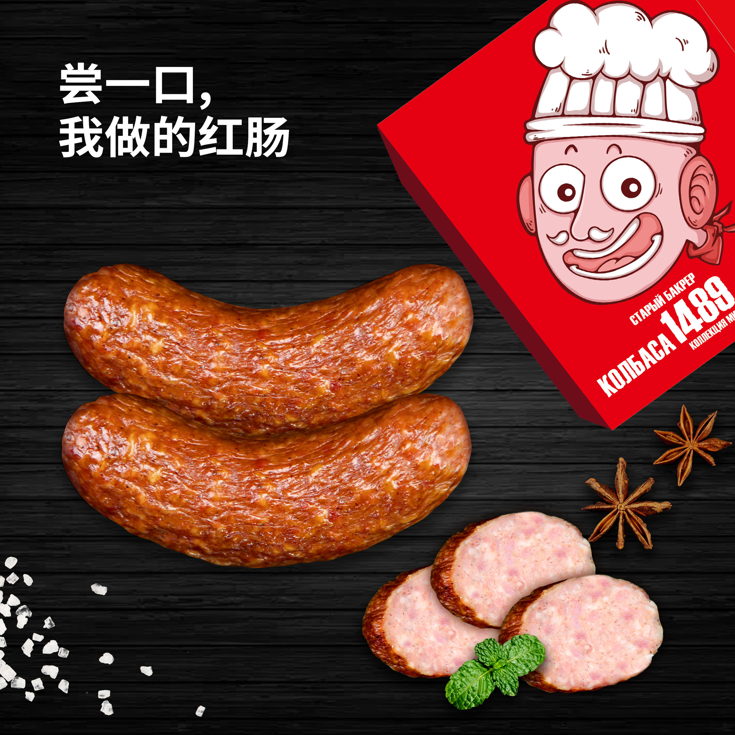 老巴克哈尔滨红肠东北特产零食肉肠 丰源食品猪肉类