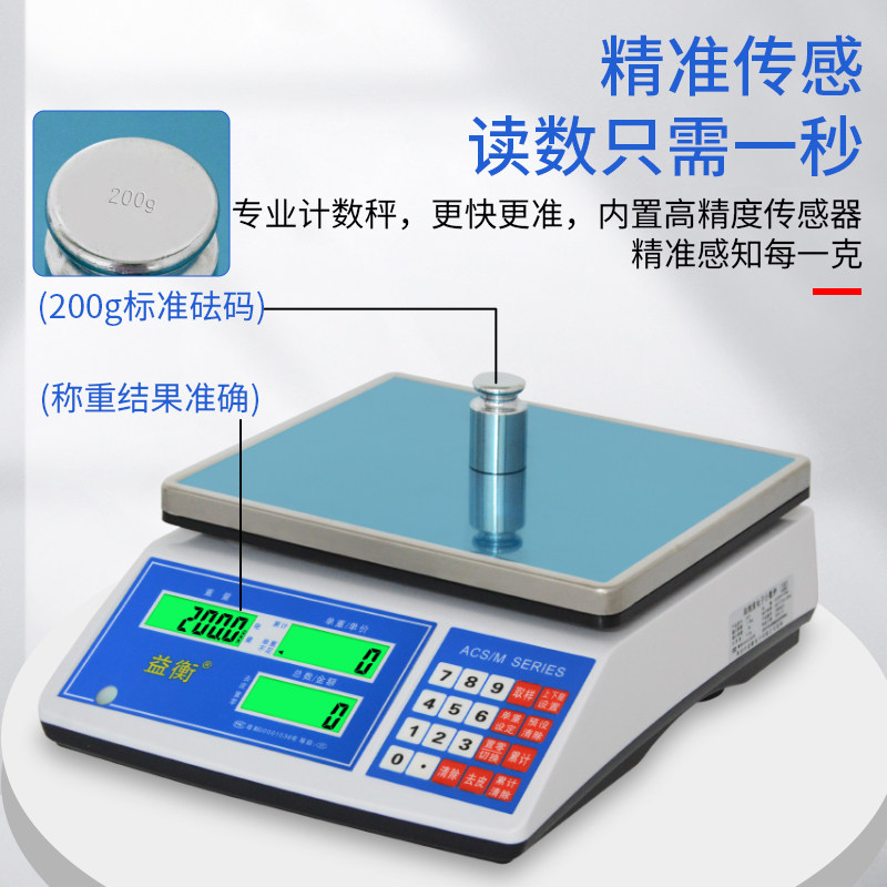 电子计数秤工业高精度精密称数量工厂用3/7.5kg0.01g精准台秤_虎窝淘