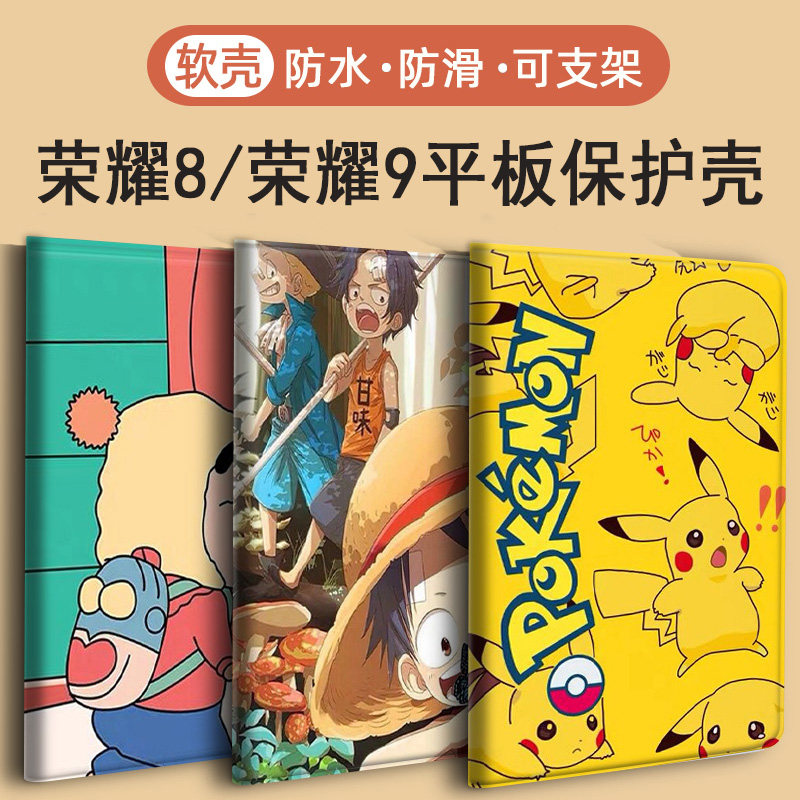 Magicpad3适用magicpad2荣耀平板9柔光版X8a/X8PRO保护壳X9a/X9/X6荣耀10/5/6/7保护套V7/V6/V9/X7/V8皮套GT2,淘宝优惠券,粉丝福利购,淘宝优惠卷