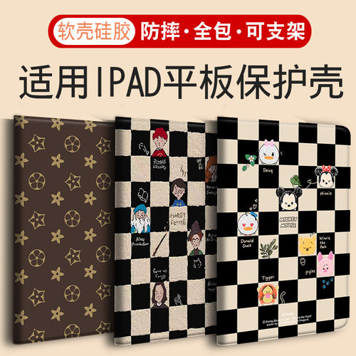 M4适用9.7苹果12ipad11/10/9平板pro保护套10.2寸10.9壳AIR8/7/6/5/4/3第五代mini2六七A16八A18九12.9十一13 - 图1
