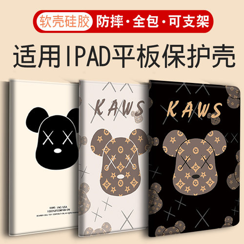 M4适用9.7苹果12ipad11/10/9平板pro保护套10.2寸10.9壳AIR8/7/6/5/4/3第五代mini2六七A16八A18九12.9十一13 - 图0