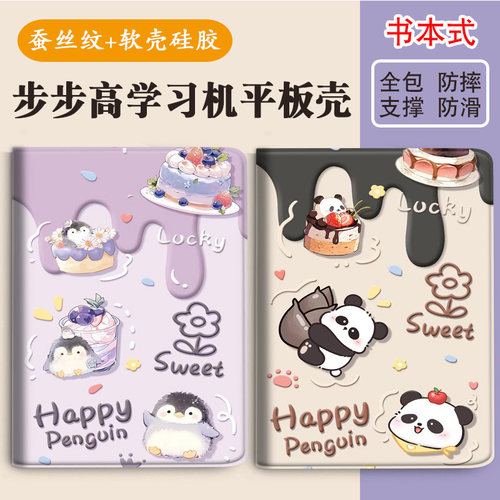 X3适用S7步步高S6平板X6A保护套12.7寸X2/A2/A3学习机X2P皮套S1/S2/A8/S3PROW/S5/S5C家教机壳X5/A6/A7/S8/S9 - 图2