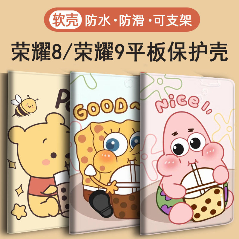 Magicpad3适用magicpad2荣耀平板9柔光版X8a/X8PRO保护壳X9a/X9/X6荣耀10/5/6/7保护套V7/V6/V9/X7/V8皮套GT2,淘宝优惠券,粉丝福利购,淘宝优惠卷