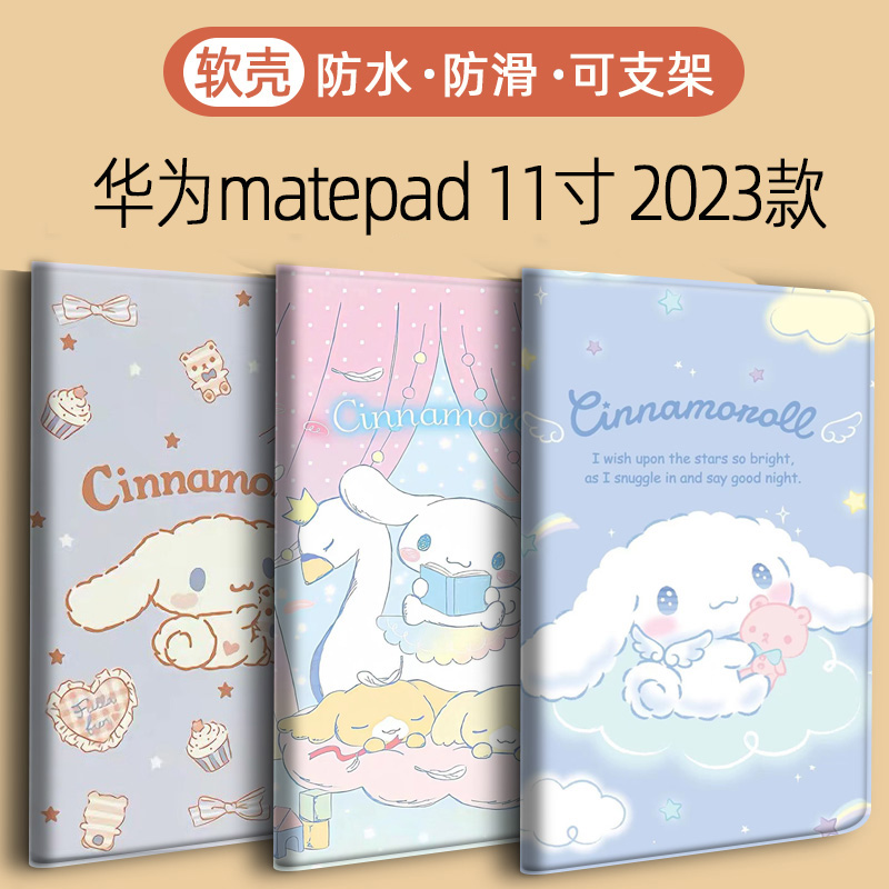 11.5英寸2023壳Matepad11柔光版标准版10.4适用华为AIR平板保护套SE/C3/C5/M6皮套全包边pro11擎云C5E/C7防摔 - 图0