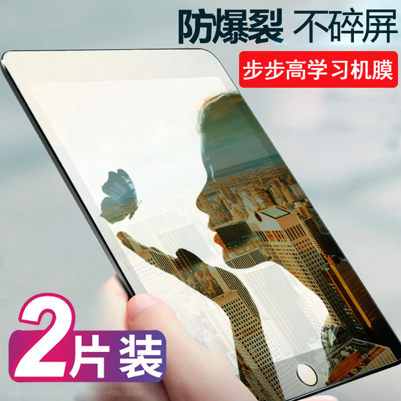 适用步步高S5/S5C平板钢化膜12.7寸X2/A2学习机X2P玻璃膜S1/S2/S3/PRO/PROW/S6/S7家教机防蓝光X3/A6/A7高清 - 图0