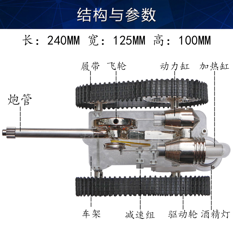 罗桥斯特林发动机 外燃发动机小坦克 迷你引擎模型 实验拼装玩具 - 图0