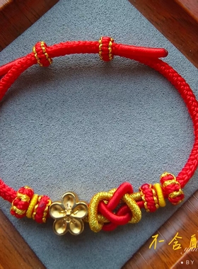 手绳编织绳平安结本命年红绳手链手工半成品可穿硬金转运珠情侣女
