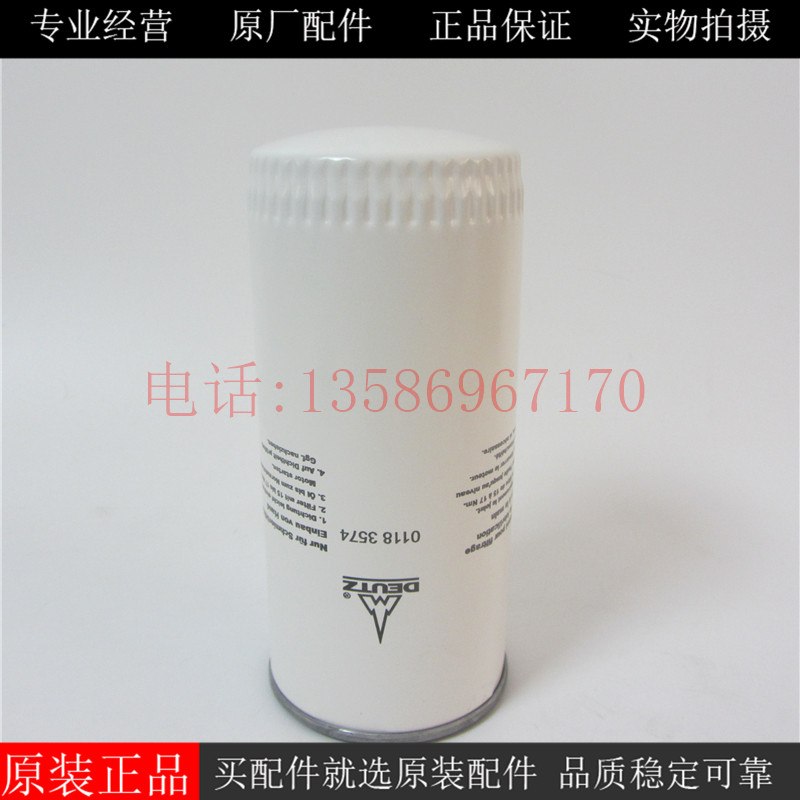 原装DEUTZ机油滤清器01183574发动机叉车机油滤芯01174421 - 图0