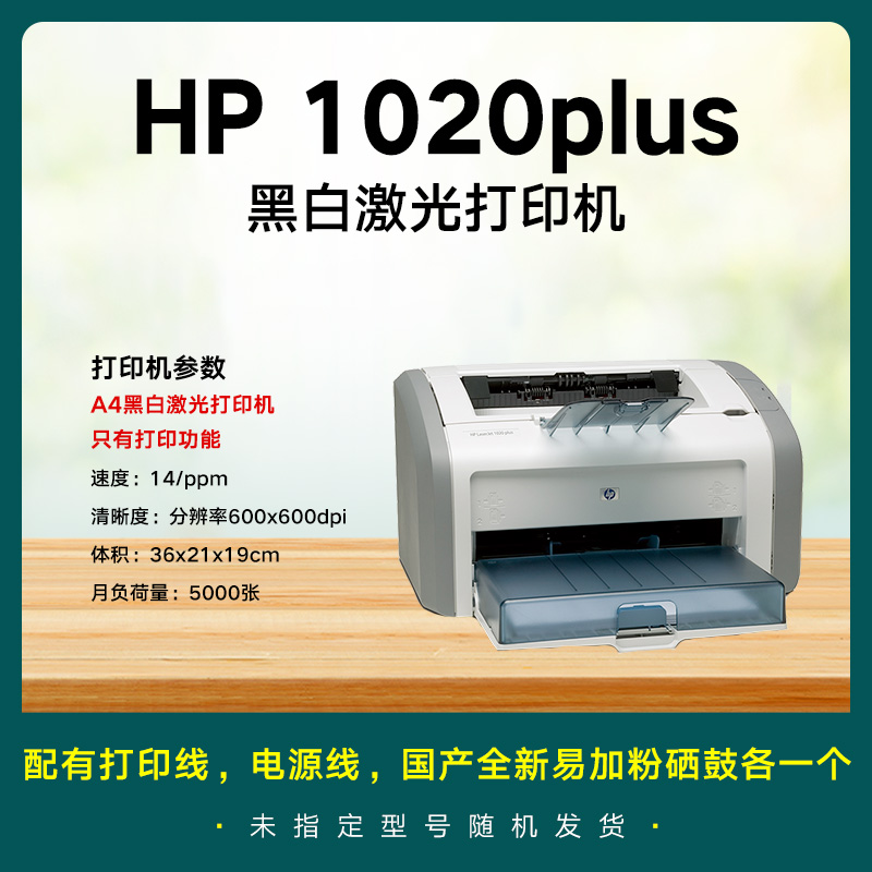 惠普无线 HP2055D HP401DN 黑白A4激光打印机双面1020plus打印机 - 图0