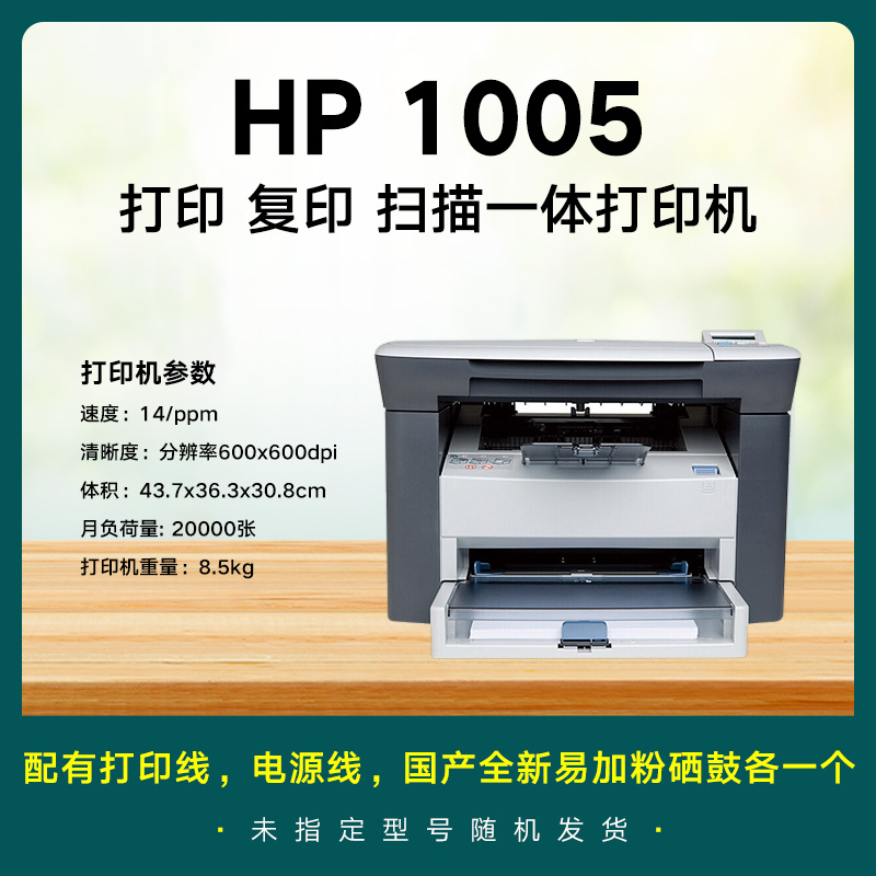 惠普无线 HP2055D HP401DN 黑白A4激光打印机双面1020plus打印机 - 图1