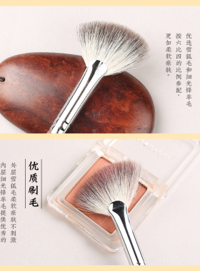 兰千扇形动物毛腮红高光刷