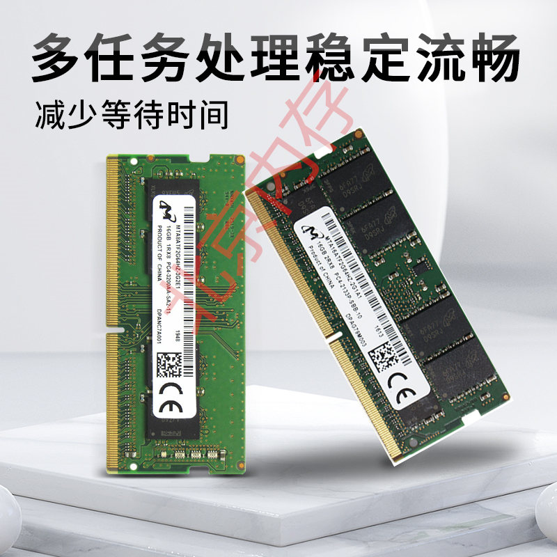 Micron 镁光 8G DDR4 2666 2667  2400 2133 3200 笔记本电脑内存 - 图1