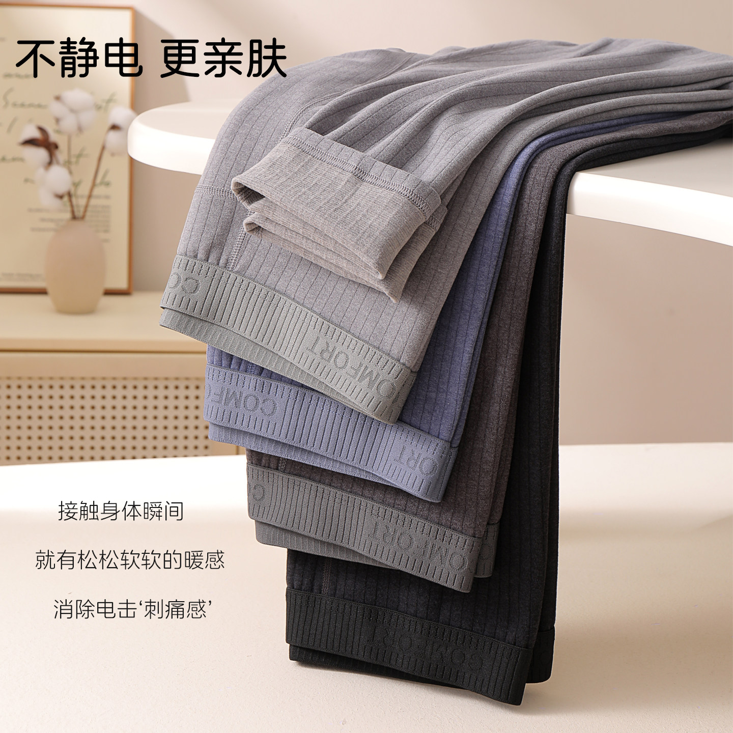 羊毛蚕丝男士秋裤发热保暖裤加厚免穿内裤大码打底裤内穿棉毛裤冬